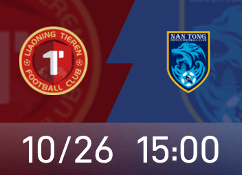 พรีวิวลีกจีนวัน: หากเหลียวหนิง ไอรอนแมน ชนะ พวกเขาจะแซงและคว้าแชมป์ไปครอง หนานทง จือหยุน ยินดีเป็นฉากหลังหรือไม่?