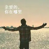 6686体育合作伙伴温致如猫